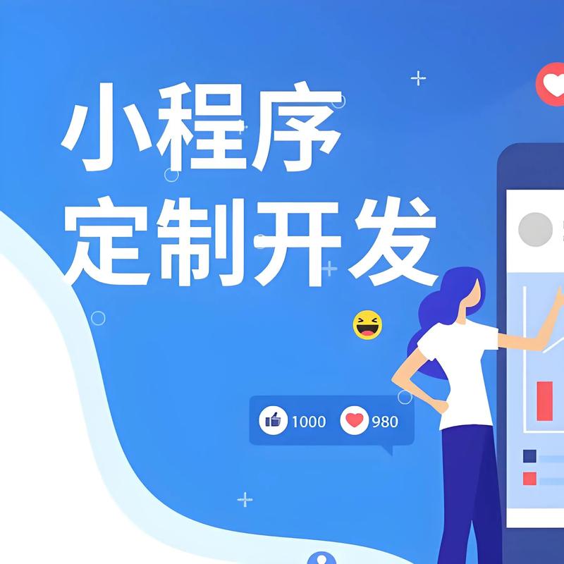 哈密小程序开发